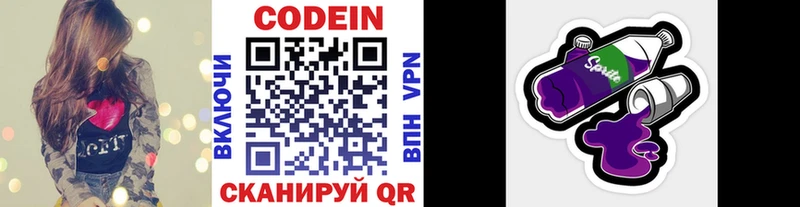 как найти наркотики  OMG рабочий сайт  Кодеин напиток Lean (лин)  Сясьстрой 