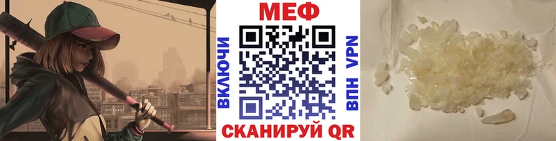 Меф мяу мяу кристаллы Сясьстрой