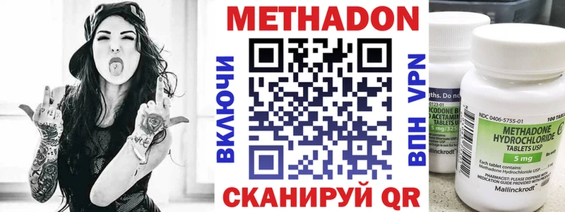 Метадон кристалл  как найти закладки  Сясьстрой 